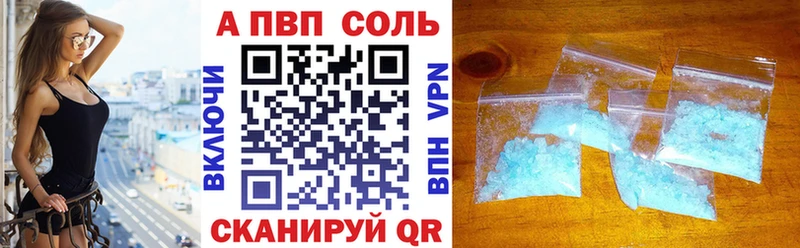 A PVP СК mega зеркало Копейск закладка
