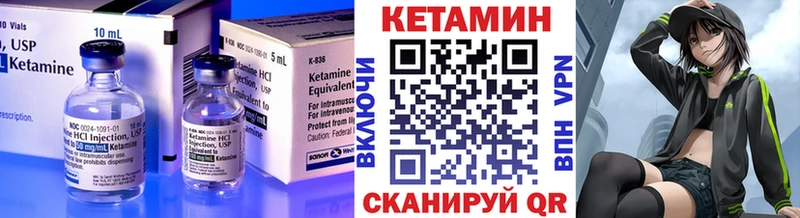 КЕТАМИН VHQ  купить  сайты  Копейск 
