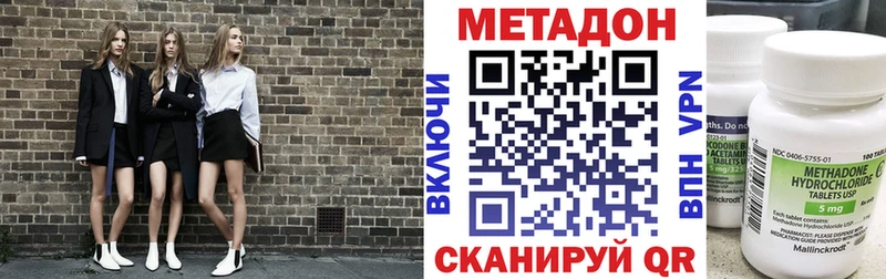 закладки  KRAKEN ссылки  Метадон methadone  Копейск 